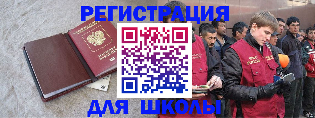 прописка в квартире в Алуште