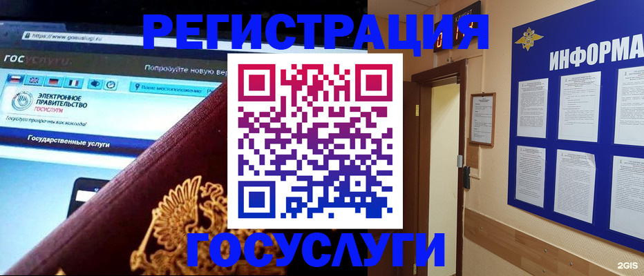 прописка законно в Алуште