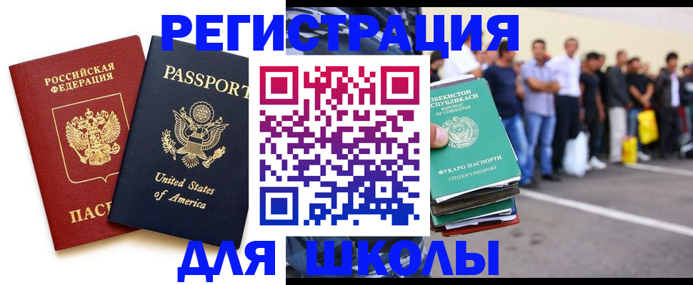 прописка в Алуште