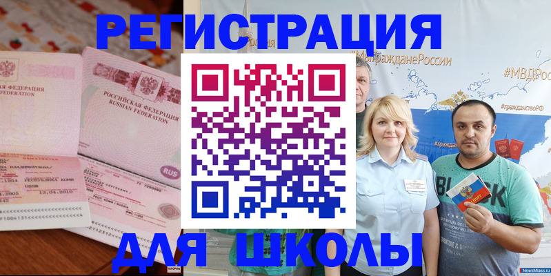 временная регистрация адрес в Алуште