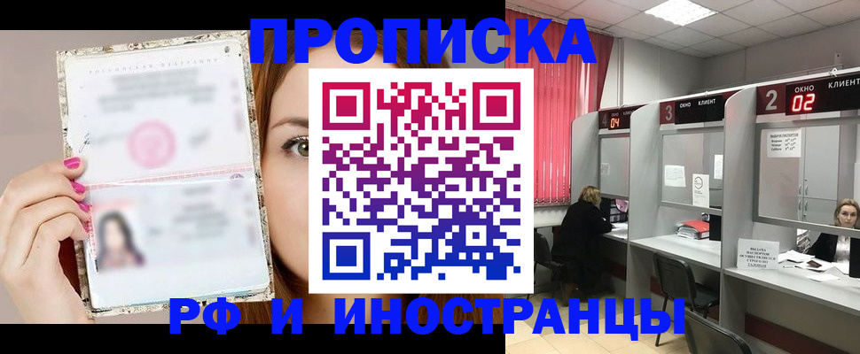 временная регистрация в Алуште