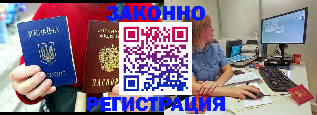 временная регистрация поиск в Алуште